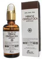 Ekel Miracle Centella Cica Ampoule AHA/BHA/PHA Brown Сыворотка для лица с кислотами и экстрактом центеллы азиатской 50мл