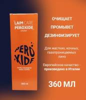 Раствор для линз Laim-Care Peroxide 360 мл (Пероксидная система для очистки контактных линз без консервантов)