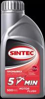 Sintec Промывка Двигателя 5 Минутная (0,5l) SINTEC арт. 999804