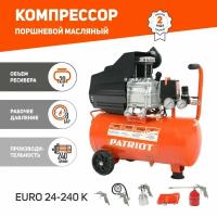 PATRIOT EURO 24-240K Компрессор [525306366] { 240 л/мин, 8 бар, 1500 Вт, 24 л, быстросъемный 1/4" +