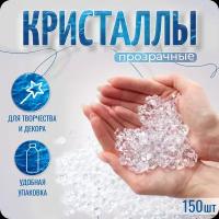 Декоративные кристаллы, камушки марблс, декор для дома, 11*14 мм, цвет прозрачный, 150 шт, COLOR Si