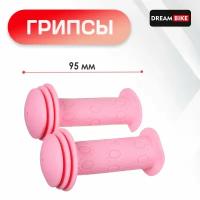 Грипсы Dream bike, длина 95 мм, цвет розовый