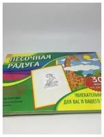 Набор для рисования цв.песком Гравюра Девушка п147