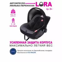 Baby Care Детское автомобильное кресло Lora гр 0+, 0-13кг, (0-1,5 лет), паутинка черный