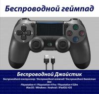 Джойстик для Playstation 4, Геймпад подходит для PS4, PC, MacBook, Android, IOS, беспроводной джойстик bluetooth для ПК, DUAL, Серый