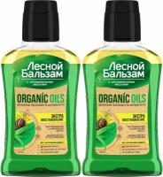 Лесной бальзам Ополаскиватель для дёсен Двухфазный ORGANIC OILS Алоэ, 250мл (2 шт в наборе)