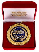 Сувенирные медали Медаль "Настоящему мужчине" (в бархатной коробке)