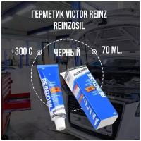 Герметик (формирователь прокладок) Victor Reinz Reinzosil +300 C