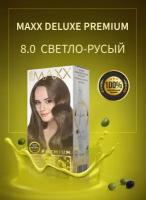 Краска для окрашивания волос MAXX DELUXE PREMIUM HAIR DYE KIT 8.0 Светло-русый