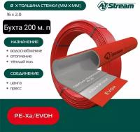 Труба сшитый полиэтилен 16*2.0 pex-a Evoh Altstream 200 м.п