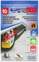 Комплект для устройства напольного покрытия Сделай Пол Эталон цвет серый 10 м2