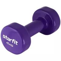 Гантель Starfit Core DB-101 4 кг виниловая, фиолетовый