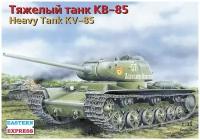 Восточный Экспресс Тяжелый танк КВ-85, Сборная модель, 1/35