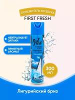 FIRST FRESH Освежитель сухое рас. Лигурийский бриз 300мл/1шт