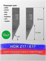 Набор ножей Z 17 / E 17 для планшетного плоттера, раскроечного комплекса Zund, DIGI, Ruizhou, iEcho, List, JingWei, RUK