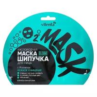 Vilenta Маска-шипучка для лица кислородная Vilenta Bloom "Нежное очищение", 25 мл