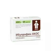 Ибупрофен-АКОС таб. п/о плен., 400 мг, 50 шт