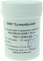 Паста алмазная АСН 60/40 НОМ 50гр. Суперабразив