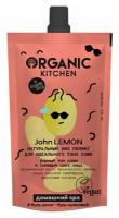 Пилинг для лица ORGANIC KITCHEN кислотный для идеального тона кожи 100 мл