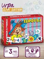 Игра "Цифры" детская настольная