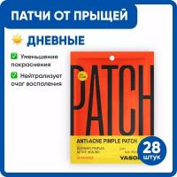 Патчи наклейки точечные против акне и прыщей YASOMA, антибактериальный пластырь от воспалений и покраснений, средство анти-акне с экстрактом чайного дерева и календулой 28 шт