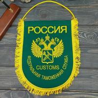 Вымпел ФТС России / CUSTOMS вышитый 25х32 зеленый