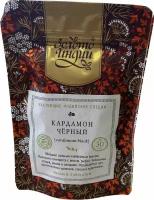 Кардамон чёрный (Cardamom Black) 30 гр