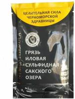 Грязь иловая сульфидная Сакского озера, 150 гр, Дом природы