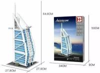 Конструктор Architecture Burj Al Arab Отель Бурдж-эль-Араб 1336 деталей