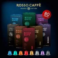 Набор кофе в капсулах Rosso Caffe Reserve Variety для кофемашины Nespresso Original Line Арабика разной степени обжарки 8 видов 80 капсул