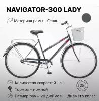 Велосипед городской STELS 28" Navigator 300 Lady 20" серый