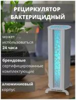 Рециркулятор настольный бактерицидный УФС1 Design белый, обеззараживатель воздуха, УФ лампа для дома и офиса