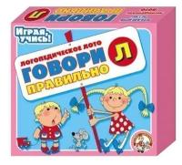 Игра Говори правильно Л 00390 Десятое королевство