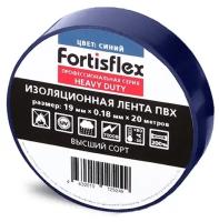 Изоляционная лента ПВХ Fortisflex «HEAVY DUTY» 19 мм х 0.18 мм х 20 м, синяя {71239}