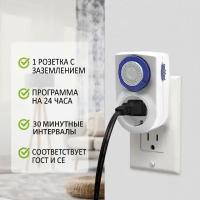 Таймер для розетки, механический GoPower Timix 01 16A 3600W 24ч/30мин