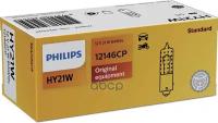 Автолампа Philips 12146Cp Hy21w 12V 21W Baw9s Vision (Янтарный, Галогенная) (К10/50) Philips арт. 12146CP