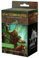 Властелин колец. Странствия в Средиземье: Злодеи Эриадора