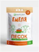 Песок для песочниц Емеля Mixplant 14кг