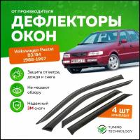 Дефлекторы боковых окон Volkswagen Passat (Фольксваген Пассат) седан B3, B4 1988-1997, ветровики на двери автомобиля, ТТ