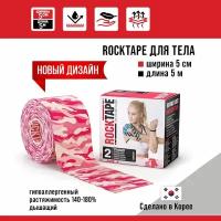 Кинезиотейп Rocktape 5 см х 5 м, Розовый камуфляж