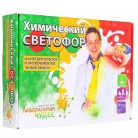 Юный химик. Химический светофор