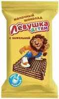 Шоколад с вафлями "Лёвушка детям", 30 шт. х 27,5 гр