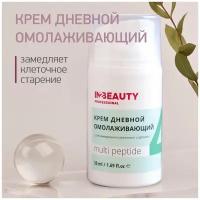 IN2BEAUTY Professional/ Крем для лица дневной с пептидами MULTI PEPTIDE, от морщин, для зрелой возрастной кожи, 50мл