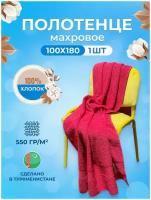 Полотенце махровое плотное тяжелое толстое 100*180-1 шт./Плотность 550 /TM TEXTILE/Полотенце подарочное