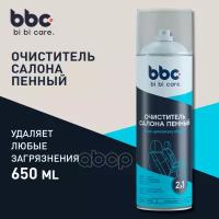 Очиститель BiBiCare арт. 4016