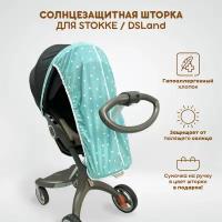 Солнцезащитная шторка для коляски Stokke Xplory V3-V6, X, Trailz, Crusi и аналогов DSLand, Doux Bebe, Burbay Aristo. Принт Белые треугольники