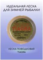 Леска для зимней рыбалки Tiagra Super d-0,16мм test:5,85 kg 30м