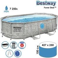 56714 Каркасный бассейн Bestway овальный 427х250х100 см