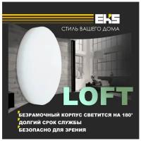Светильник LED панель LOFT 22W