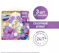 Domestos Aroma Lux Trio, арома блок для очищения унитаза, против запахов, Сказочный аромат, 3 x 50 гр